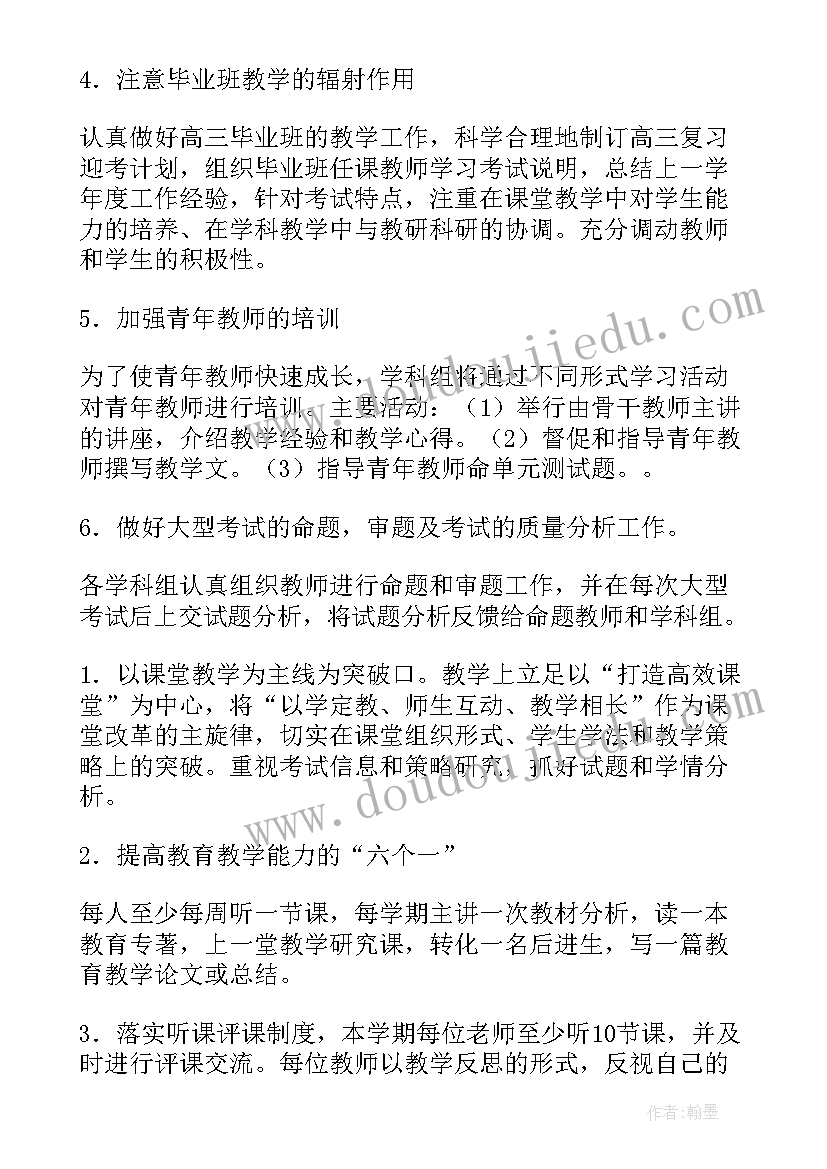 政协社法委工作计划(实用8篇)