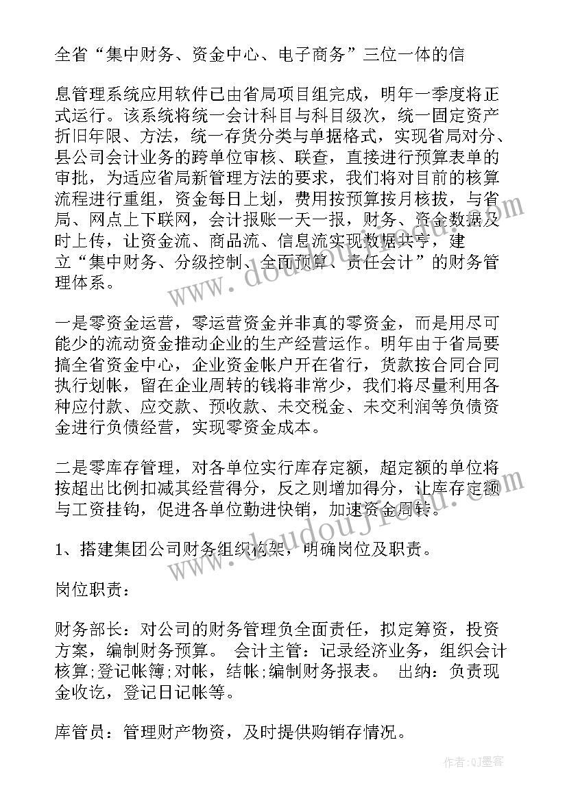 失业保险所工作计划和目标 养老失业保险科工作计划(大全6篇)