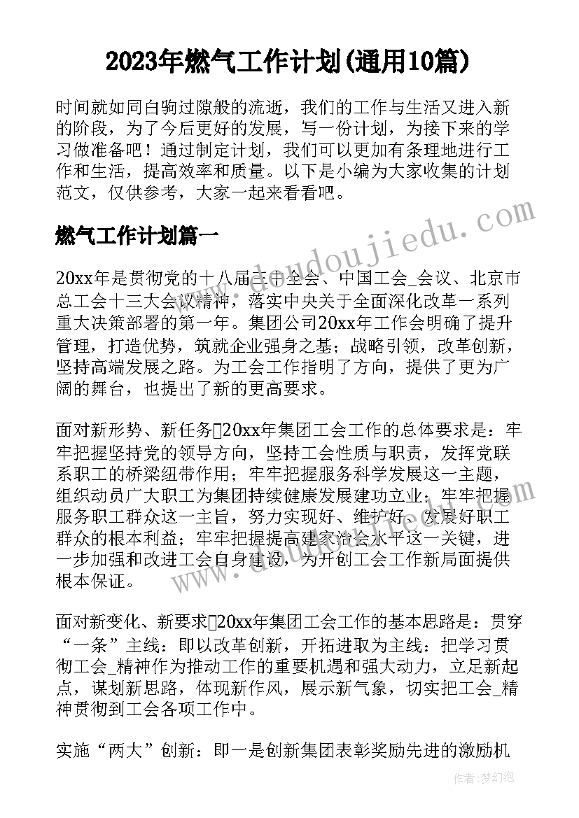 最新蹲点村心得体会(实用5篇)