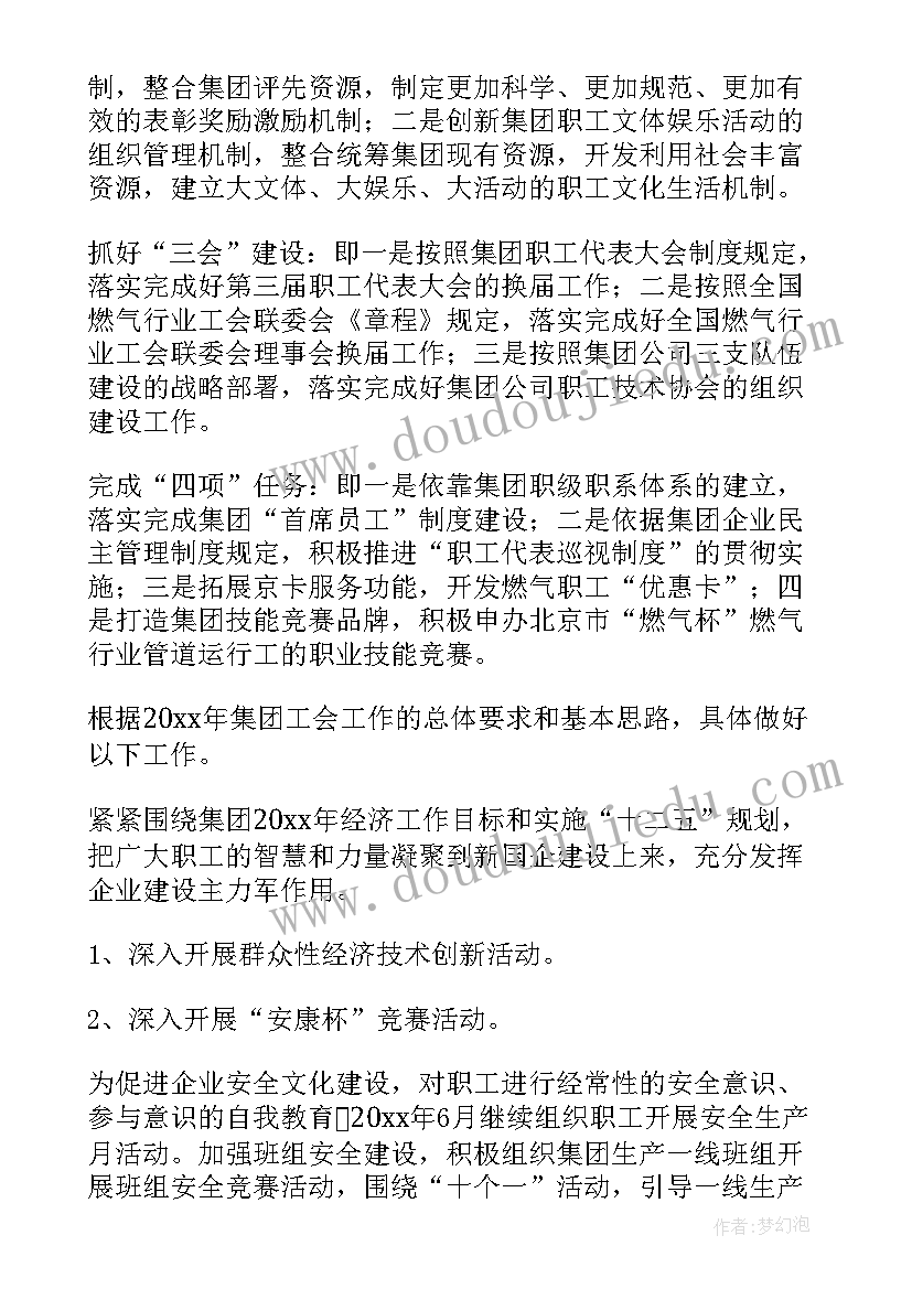 最新蹲点村心得体会(实用5篇)