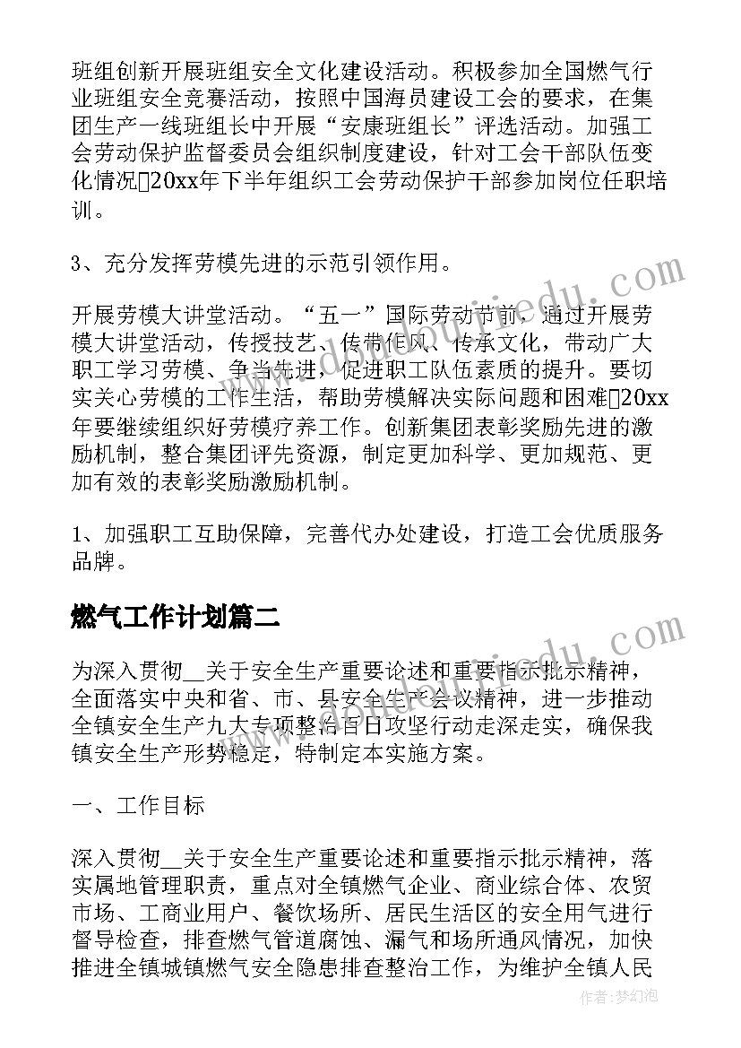 最新蹲点村心得体会(实用5篇)