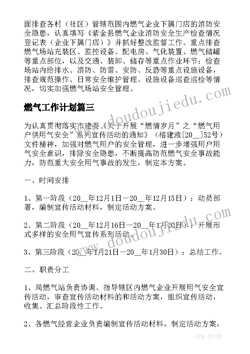 最新蹲点村心得体会(实用5篇)