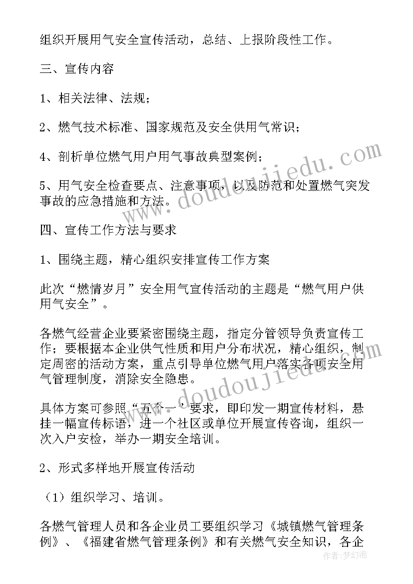 最新蹲点村心得体会(实用5篇)