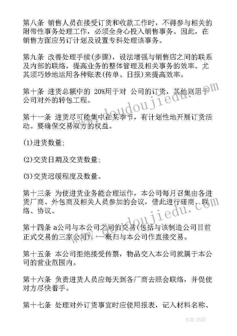 最新手机店销售计划和目标 手机销售工作计划(通用8篇)