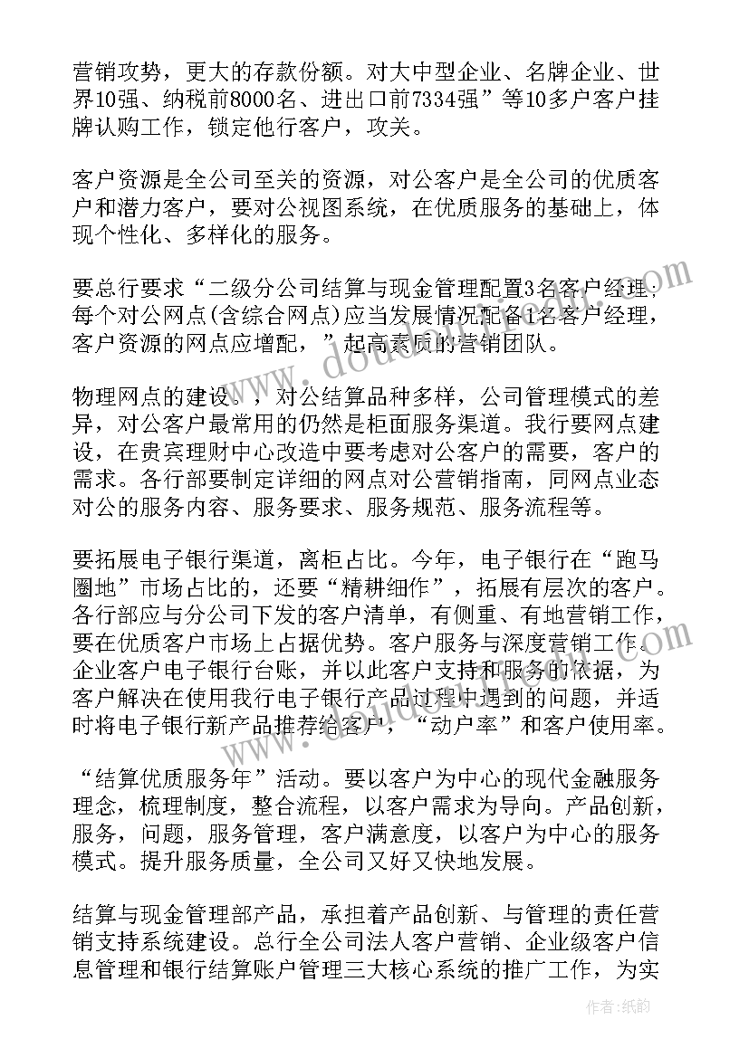 最新手机店销售计划和目标 手机销售工作计划(通用8篇)