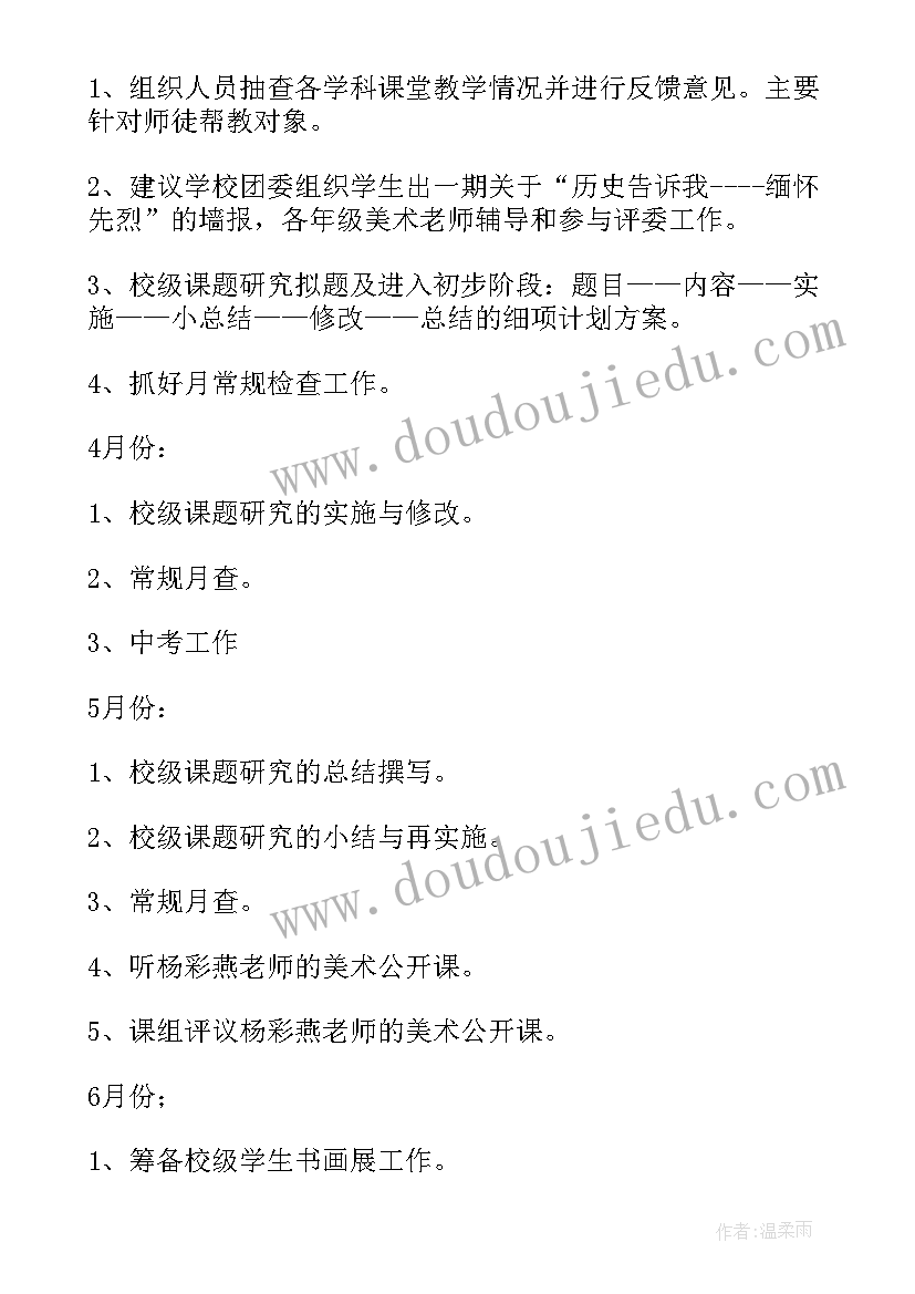 最新硬笔书法老师个人工作计划 硬笔老师工作计划(汇总5篇)