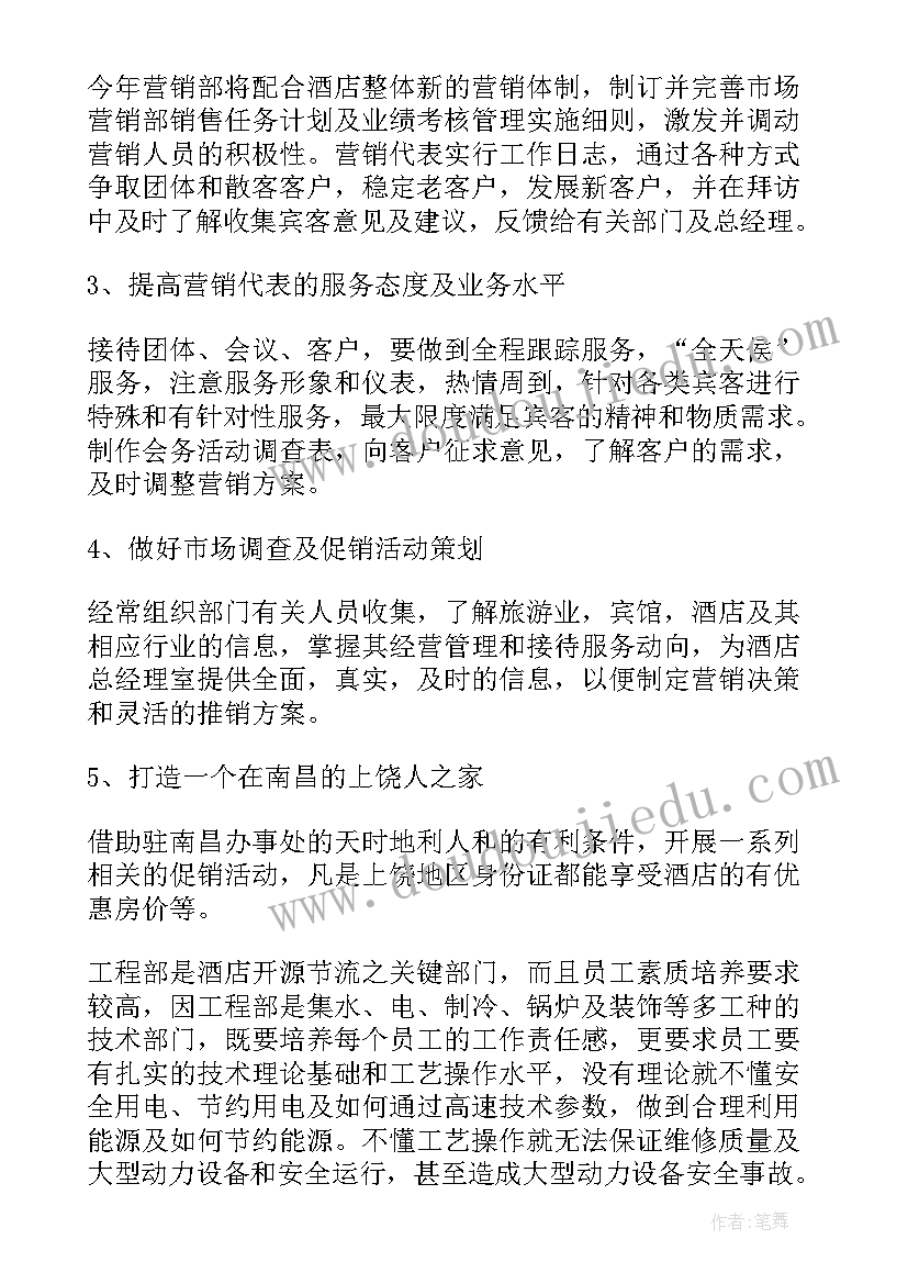 部门学期工作计划前言(实用5篇)