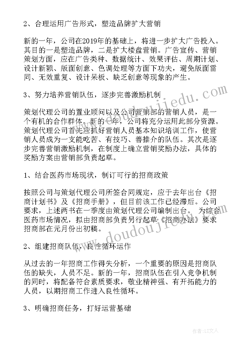 2023年明年改革的工作计划 企业殡葬改革工作计划(优秀7篇)