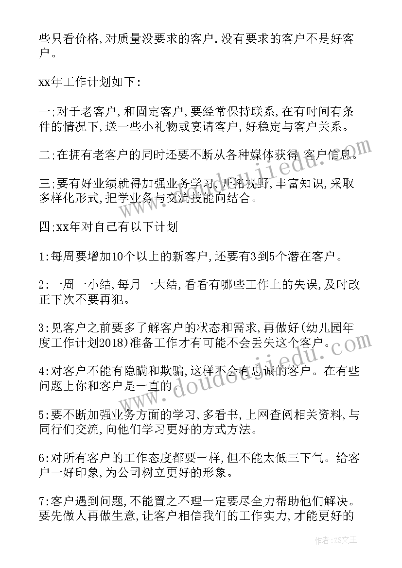 2023年播控部工作计划(通用5篇)