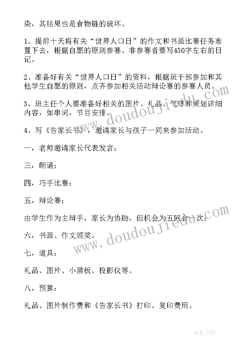 最新商圈特色活动 活动策划工作计划(优秀5篇)