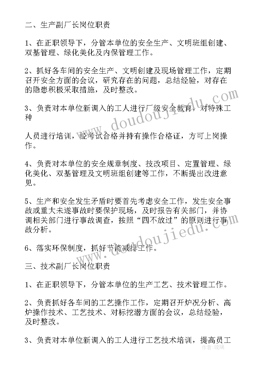 最新玻璃盖板厂工作计划 玻璃磨边班组工作计划(通用5篇)