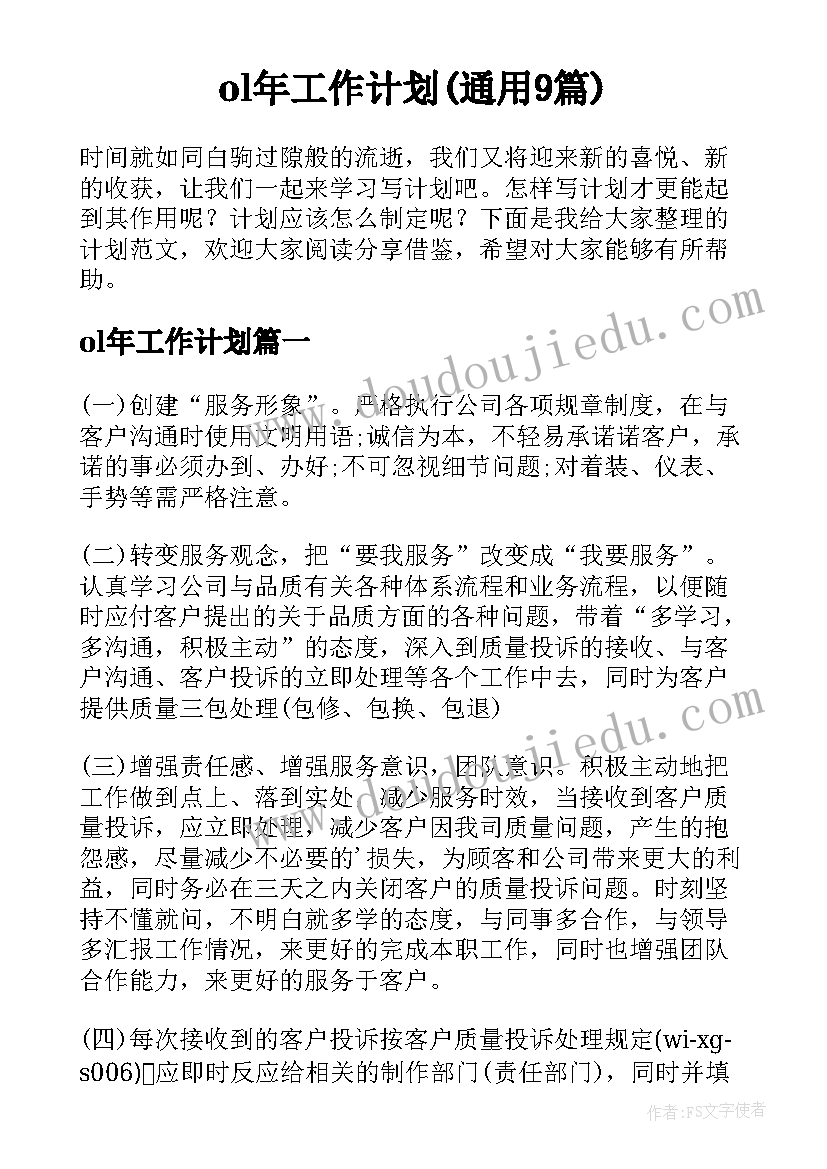 分享真快乐教学反思大班(模板9篇)