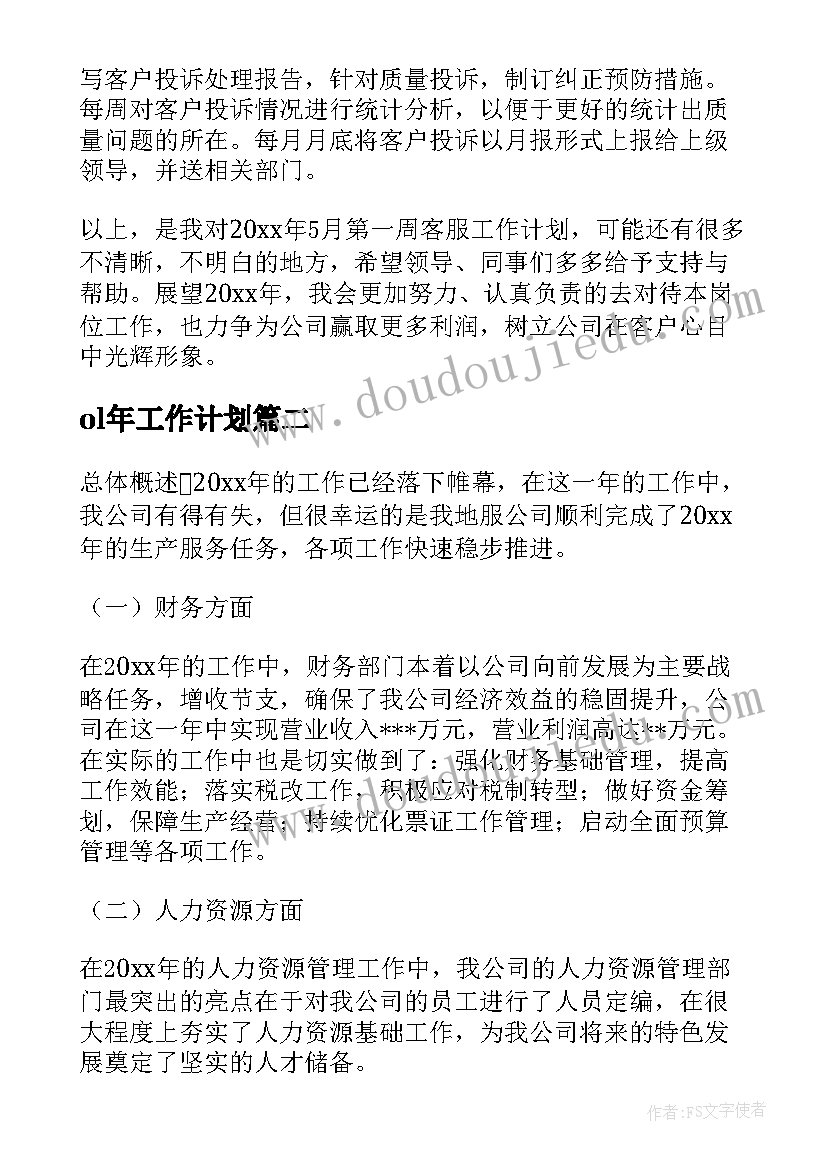 分享真快乐教学反思大班(模板9篇)