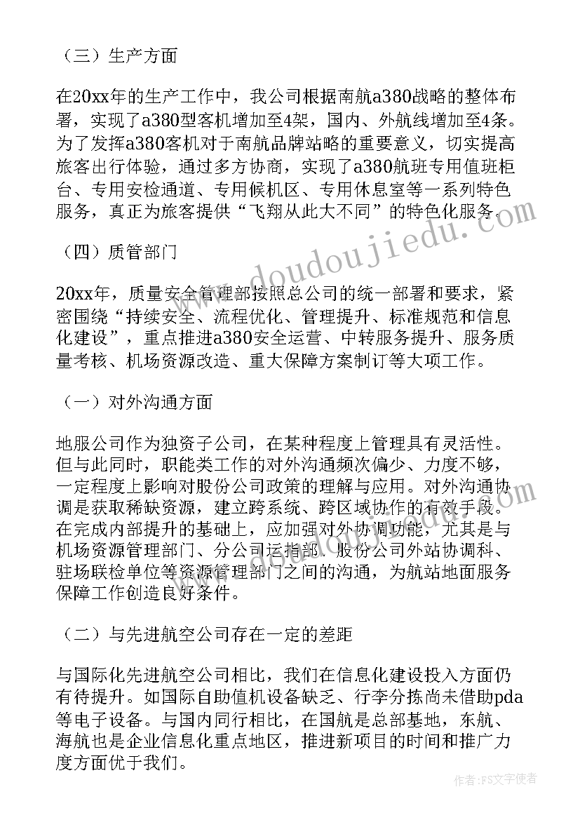 分享真快乐教学反思大班(模板9篇)