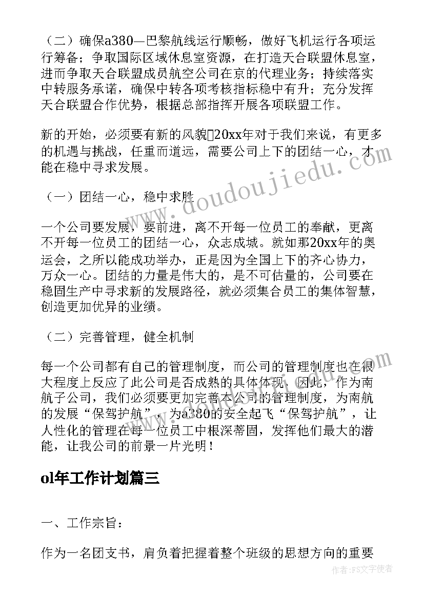 分享真快乐教学反思大班(模板9篇)