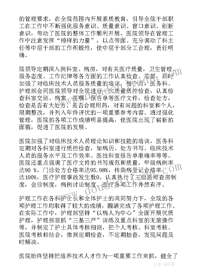 最新教师各月工作安排及小结 每月工作计划(通用5篇)