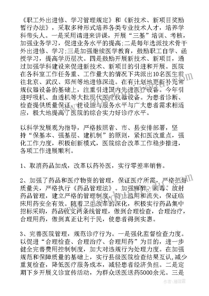 最新教师各月工作安排及小结 每月工作计划(通用5篇)