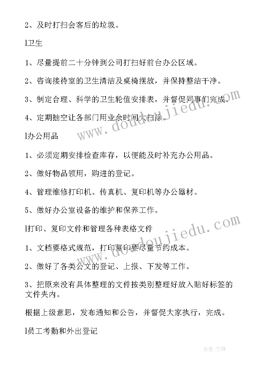 最新幼儿园秋季卫生保健工作内容 幼儿园秋季卫生保健工作计划(实用5篇)