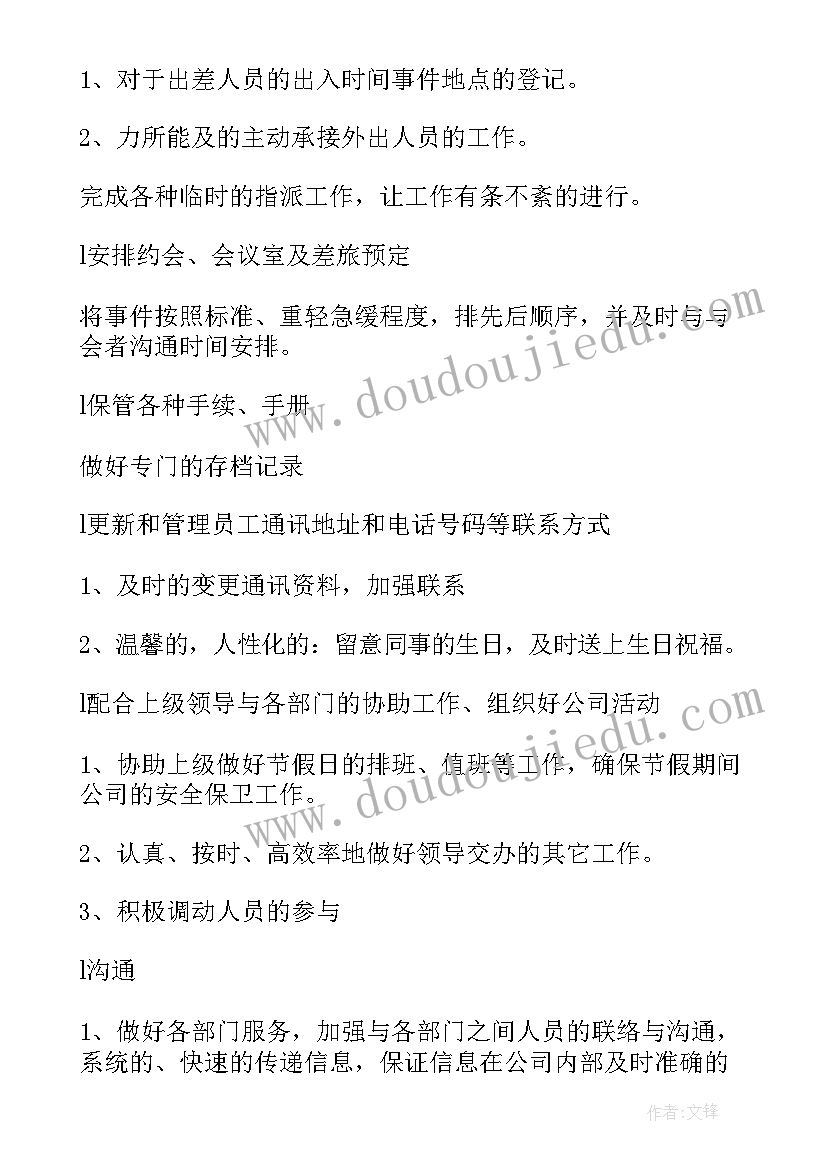 最新幼儿园秋季卫生保健工作内容 幼儿园秋季卫生保健工作计划(实用5篇)