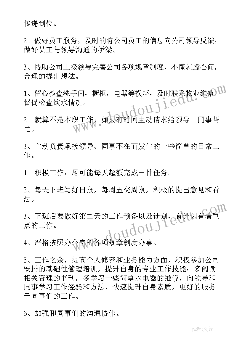 最新幼儿园秋季卫生保健工作内容 幼儿园秋季卫生保健工作计划(实用5篇)