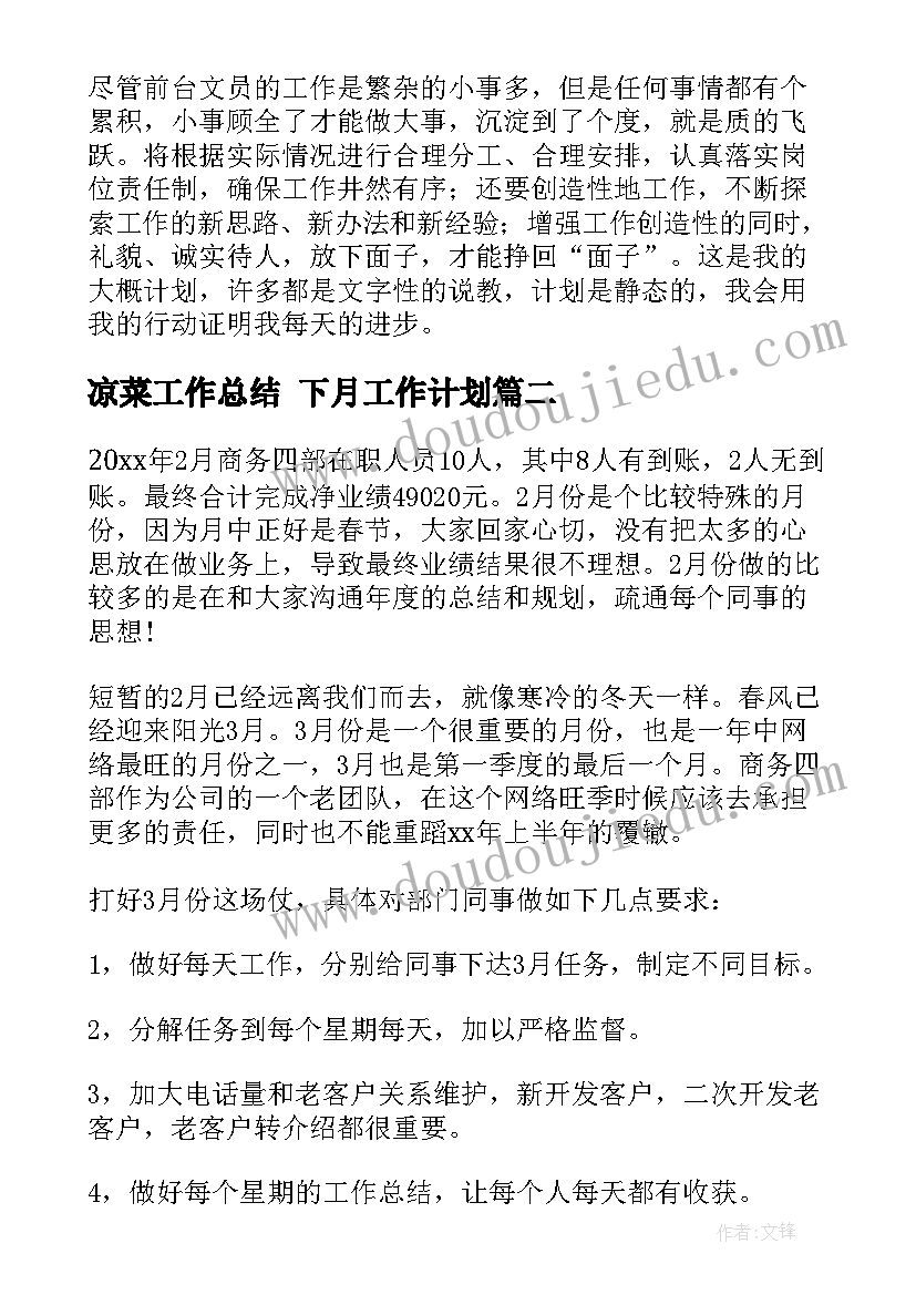 最新幼儿园秋季卫生保健工作内容 幼儿园秋季卫生保健工作计划(实用5篇)