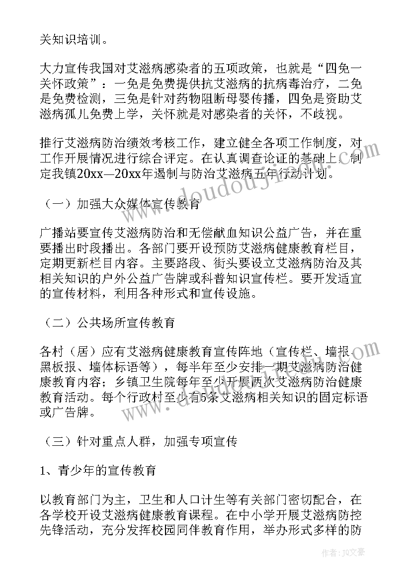 2023年丙肝防治知识试题及答案 慢性病管理工作计划(模板10篇)