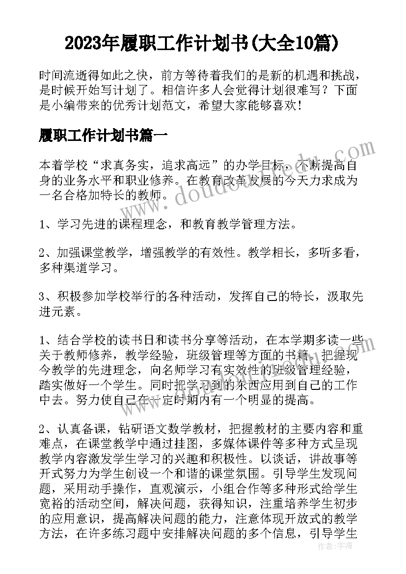 演讲比赛活动策划书的题目(精选10篇)