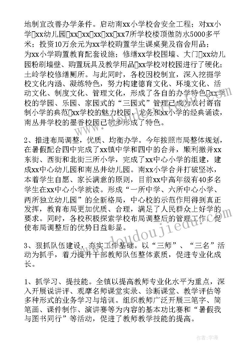 乡镇执法所工作计划和目标(优秀5篇)