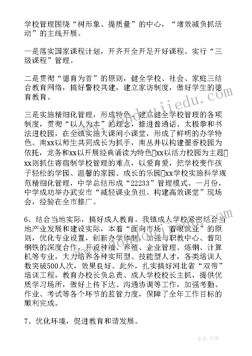 乡镇执法所工作计划和目标(优秀5篇)