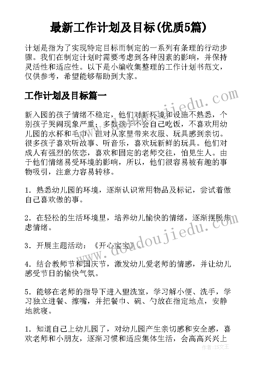 工作质量提升报告 高校党建质量提升工作计划(通用5篇)