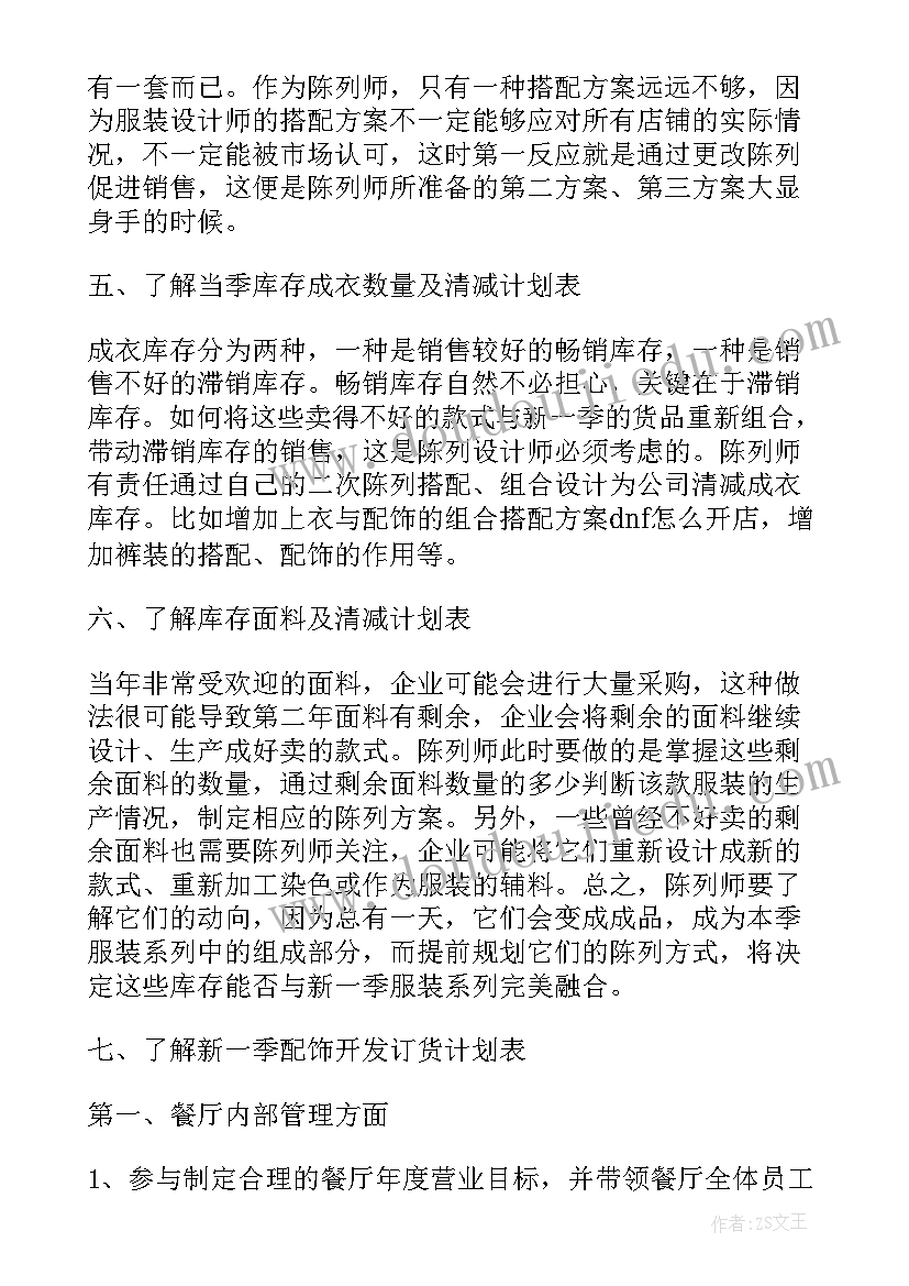 工作质量提升报告 高校党建质量提升工作计划(通用5篇)