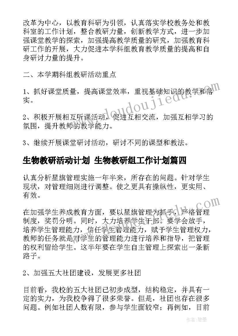 最新开工仪式政府领导致辞 开工仪式发言稿(通用7篇)