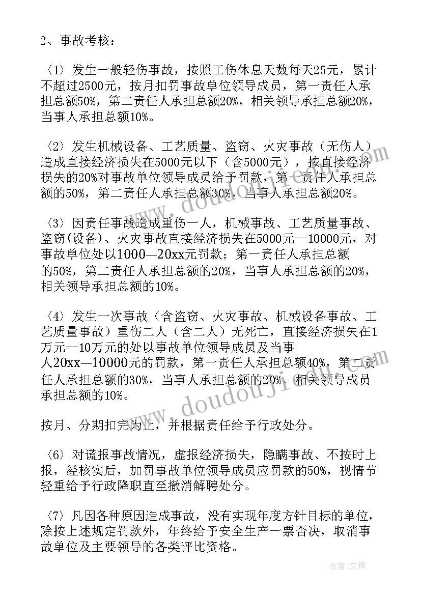 最新工作计划及目标设想(优质6篇)