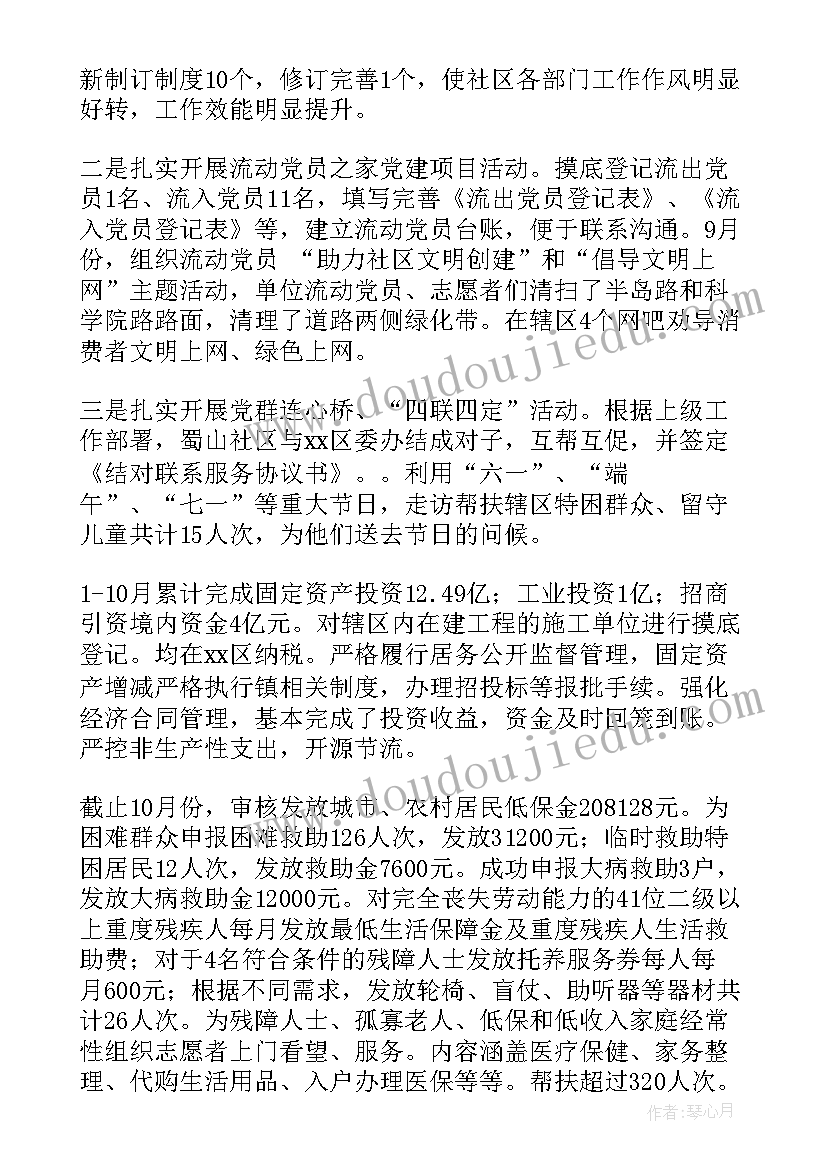 会诊年度工作计划 年度工作计划(精选8篇)