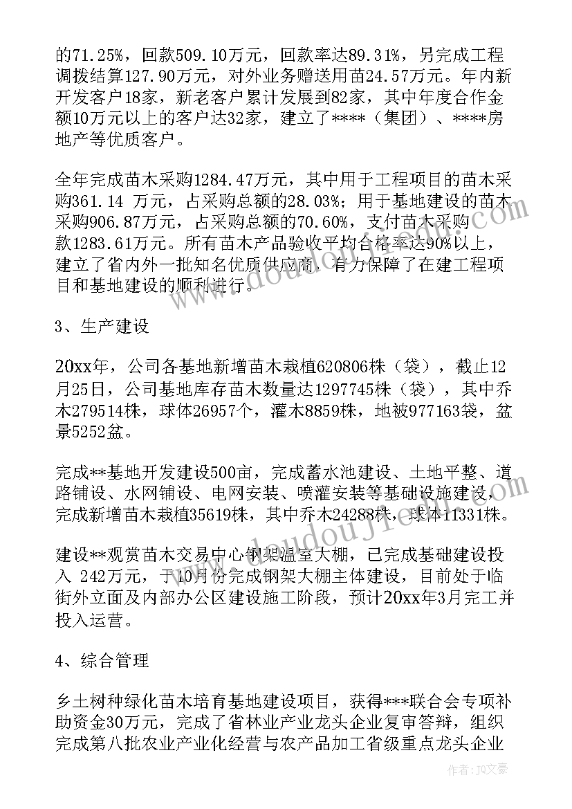 年度防治水工作计划(大全7篇)