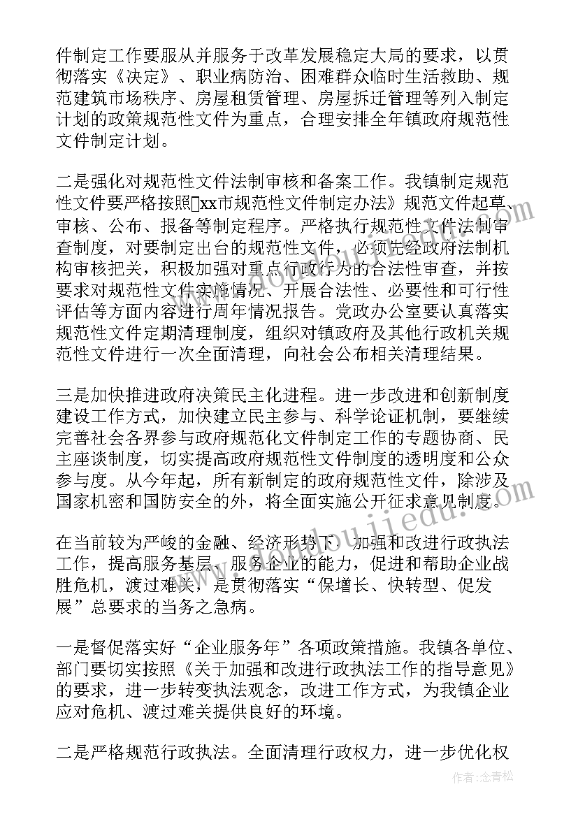 保密科技科工作计划(优质6篇)