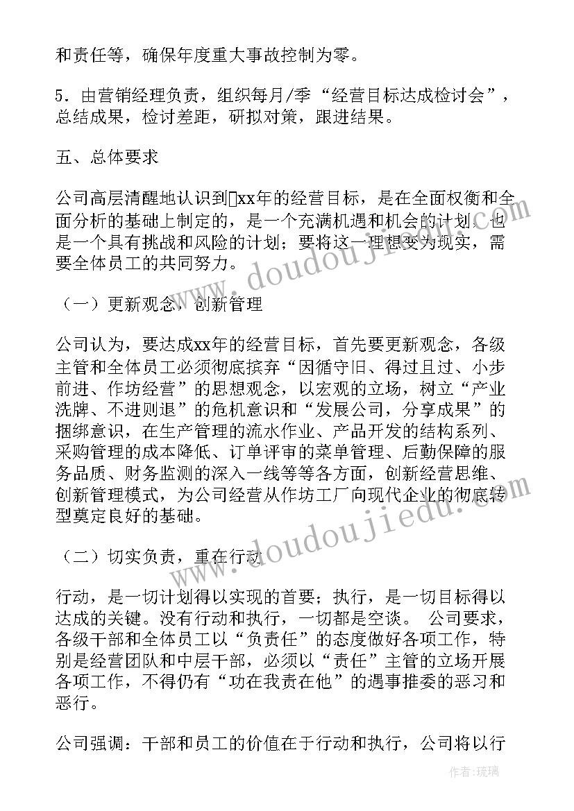 2023年b超室工作计划(精选7篇)