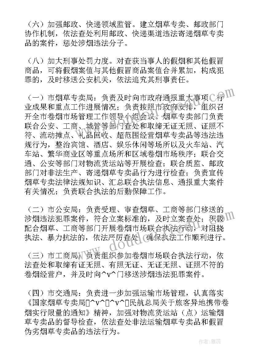 2023年学校安全部工作计划(实用5篇)