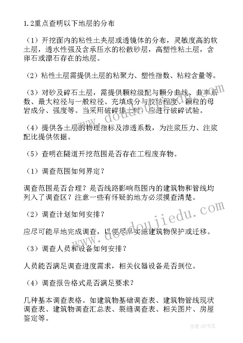 销售工作汇报概述(优秀5篇)