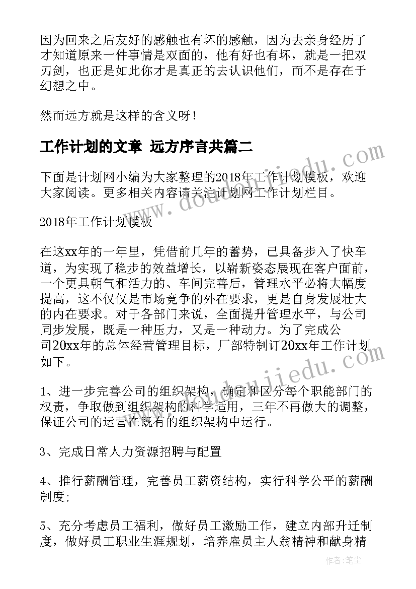 最新小学科技室工作计划总结(通用8篇)