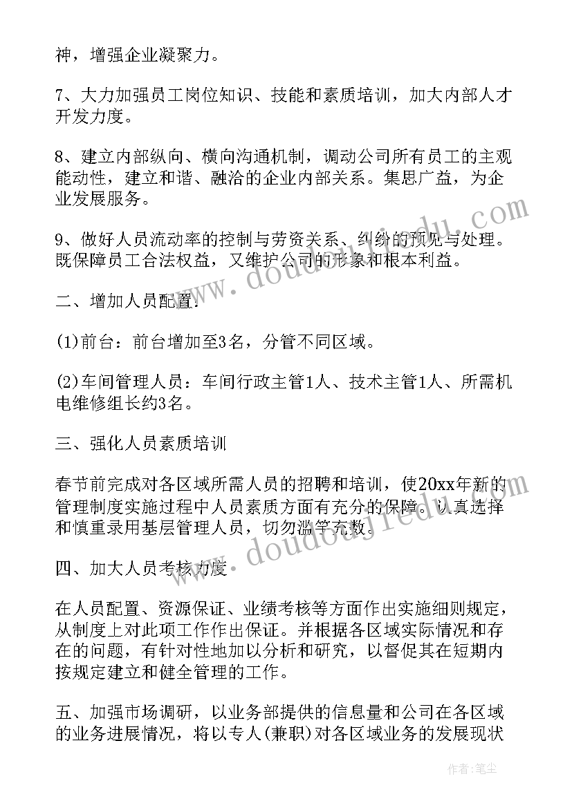 最新小学科技室工作计划总结(通用8篇)