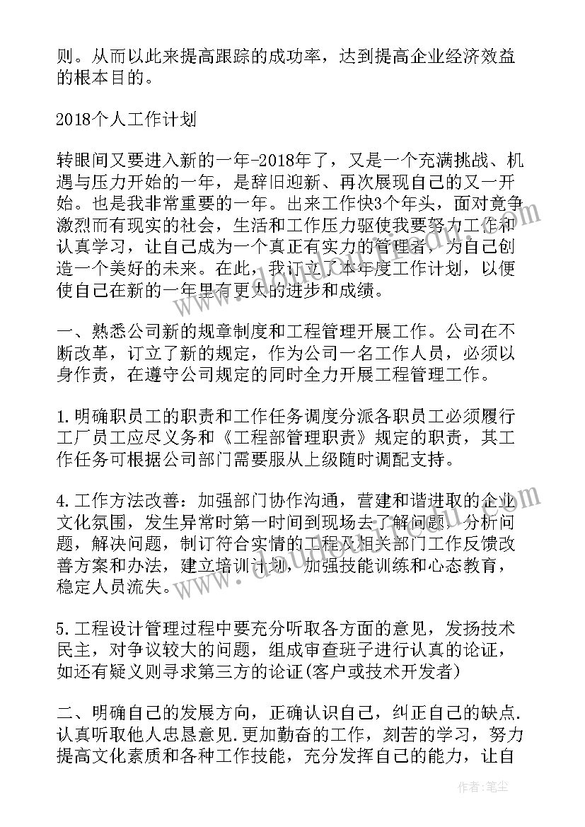 最新小学科技室工作计划总结(通用8篇)