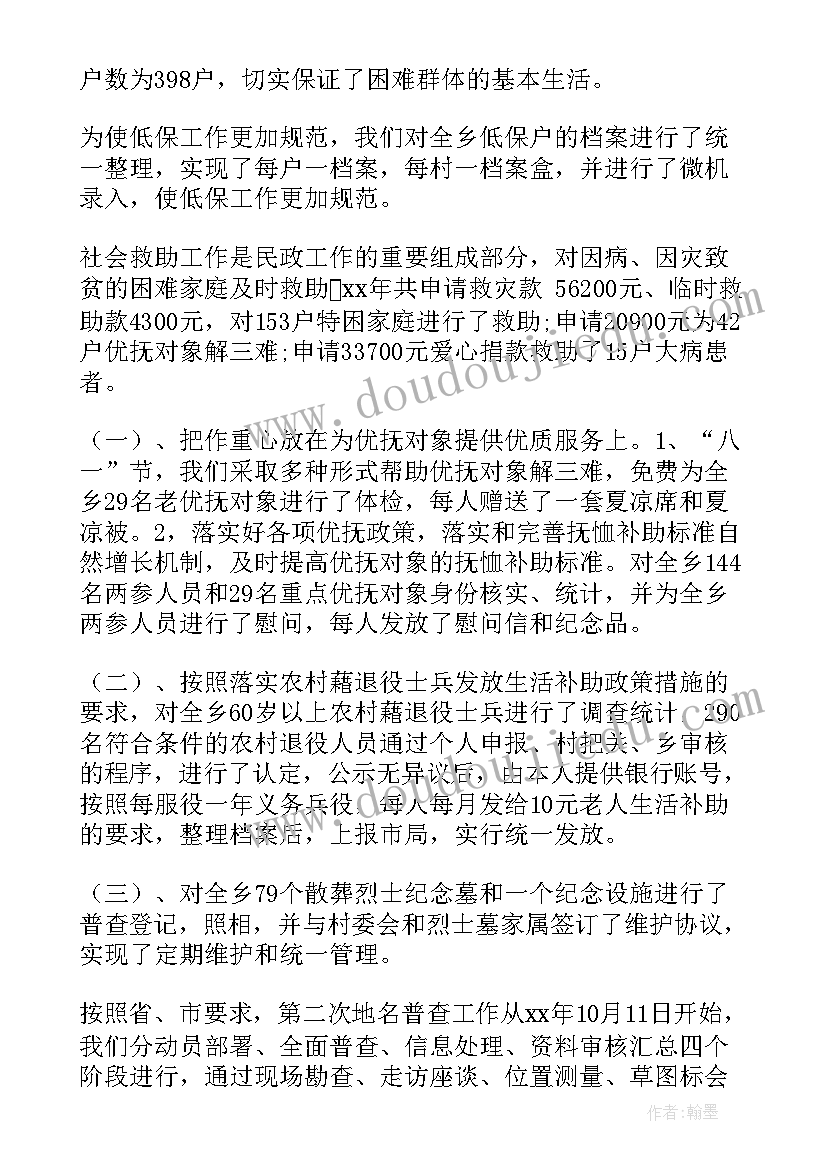 最新年度改厕工作计划 乡镇工作计划(大全6篇)