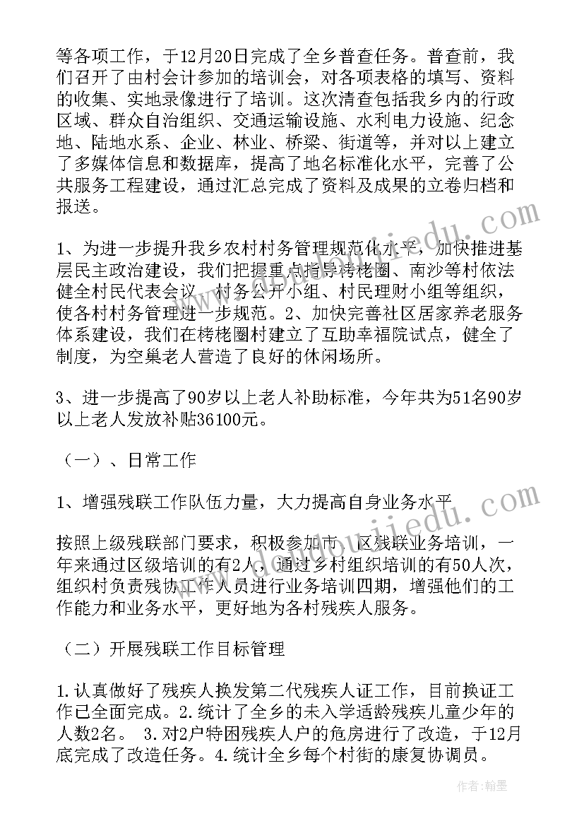 最新年度改厕工作计划 乡镇工作计划(大全6篇)