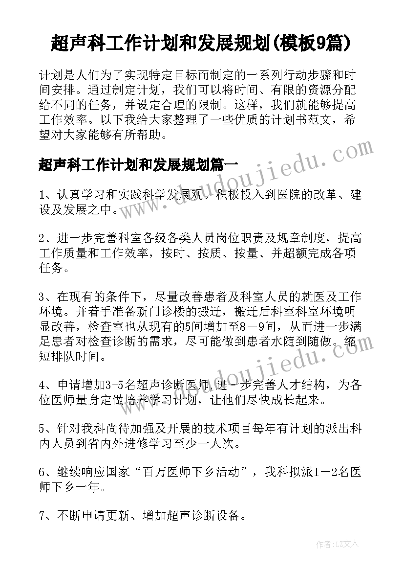 最新动物保护自己教学反思中班(通用6篇)