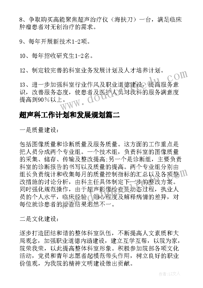 最新动物保护自己教学反思中班(通用6篇)