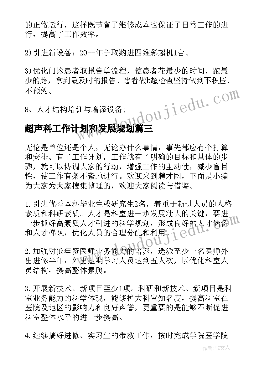 最新动物保护自己教学反思中班(通用6篇)