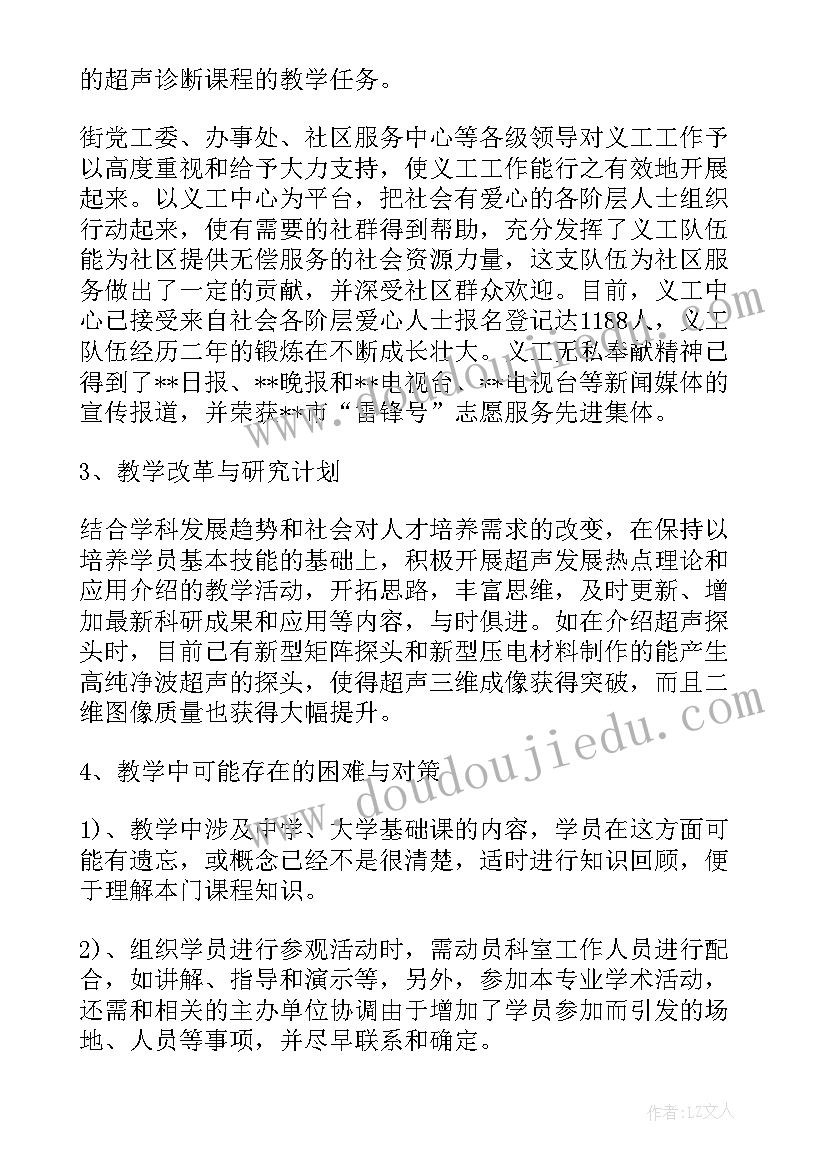 最新动物保护自己教学反思中班(通用6篇)