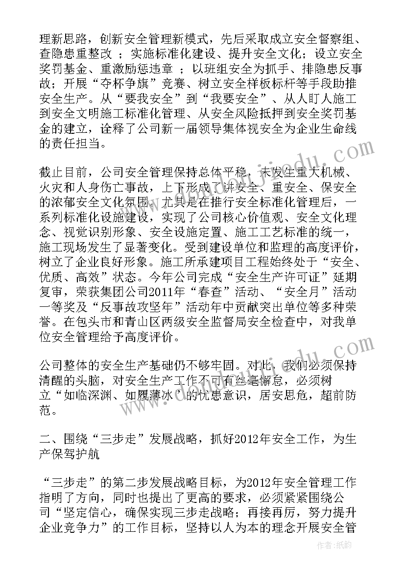 最新安监部工作计划 安监局工作计划(实用9篇)