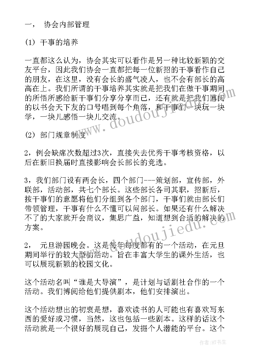 工作计划全能 工作计划(优秀6篇)